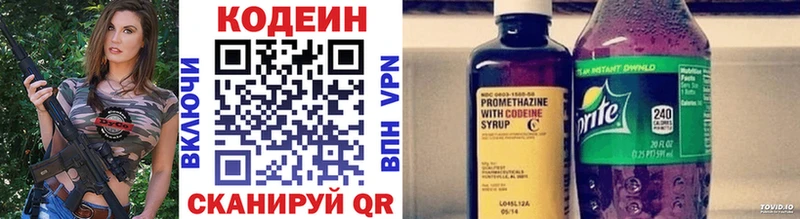 Кодеин напиток Lean (лин)  Купить закладки  Нелидово 