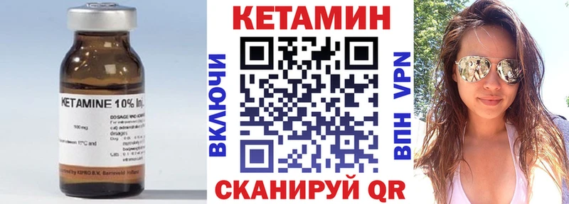 Купить закладки  Нелидово  КЕТАМИН VHQ 
