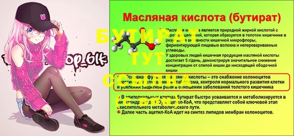 молекула духа Россошь